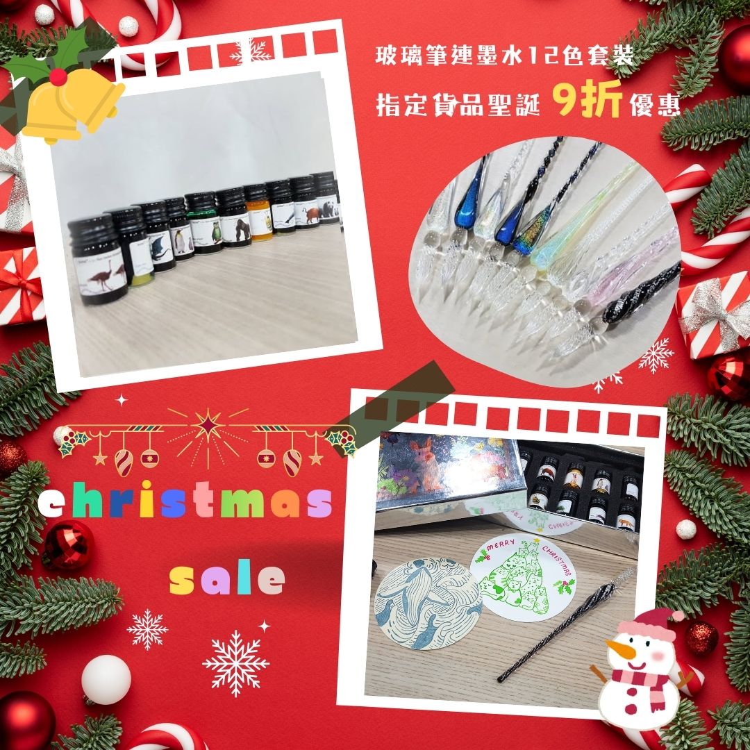 聖誕優惠1:玻璃筆連12色墨水套裝