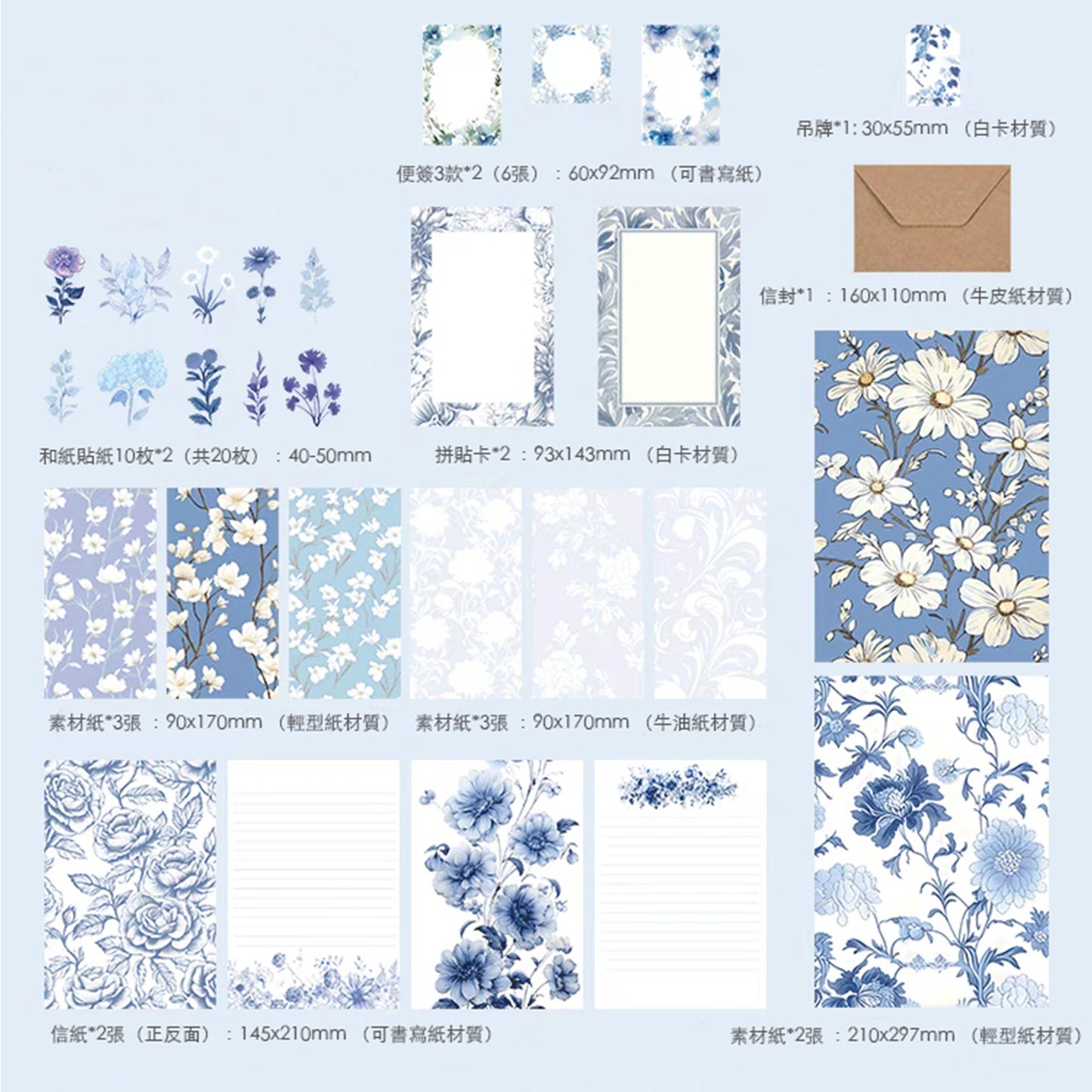 花卉復古系列貼紙信封信紙素材紙手帳包