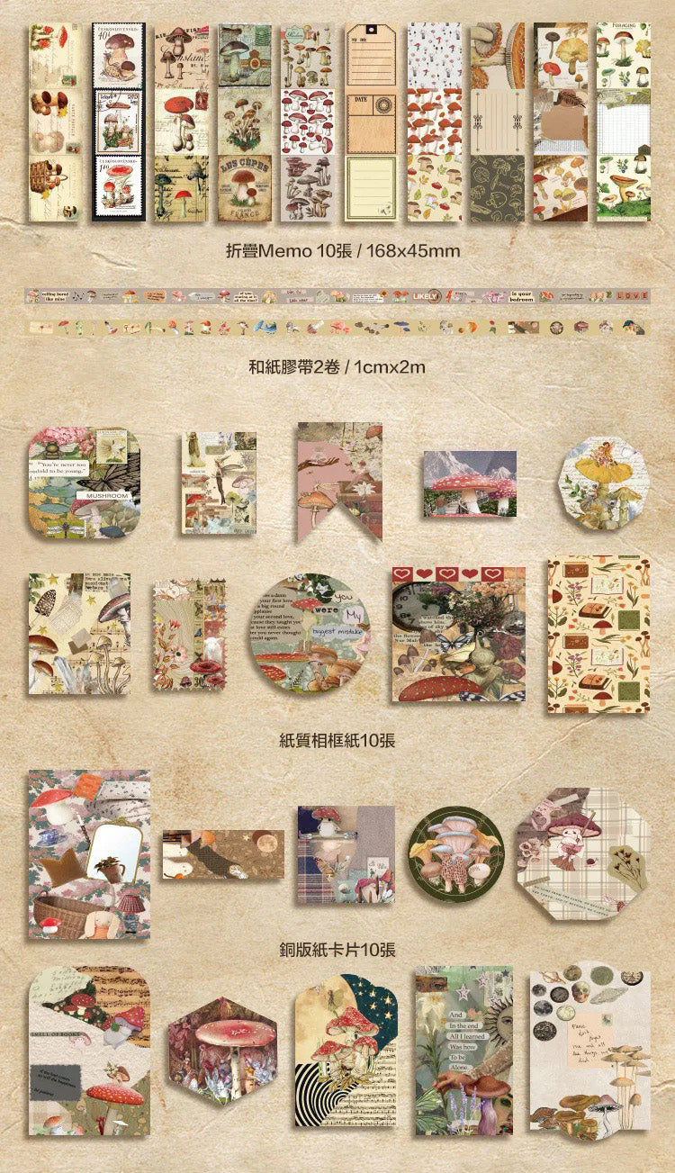 DIY 復古花園系列手帳禮盒套裝