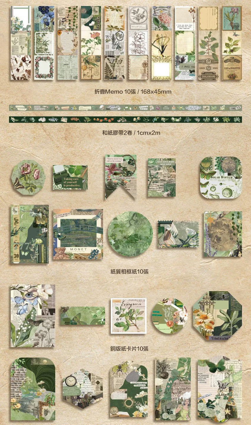 DIY 復古花園系列手帳禮盒套裝