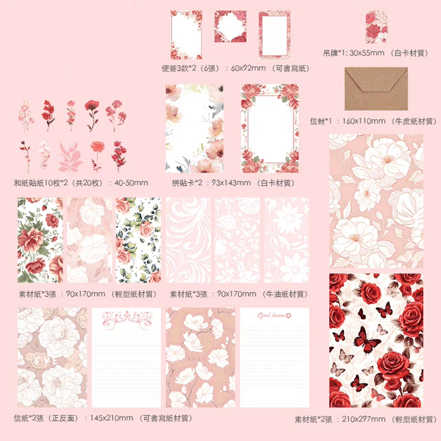 花卉復古系列貼紙信封信紙素材紙手帳包