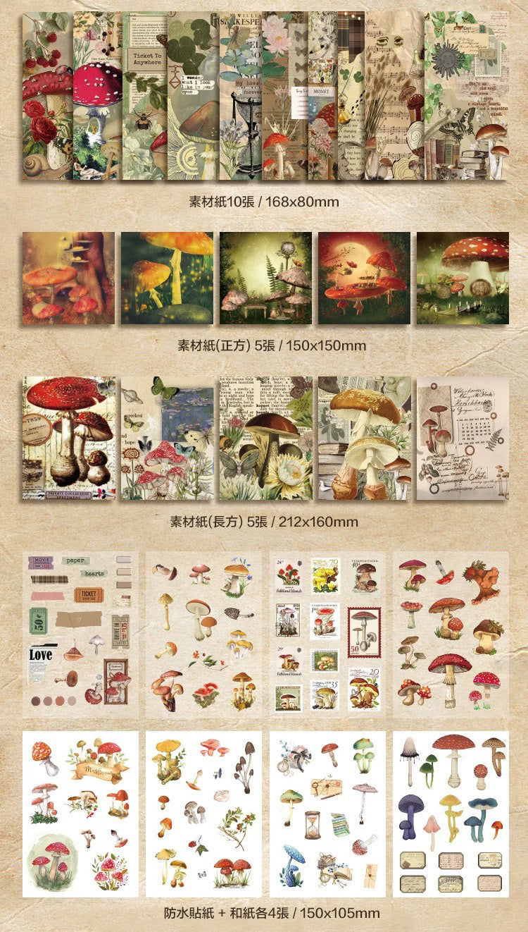 DIY 復古花園系列手帳禮盒套裝