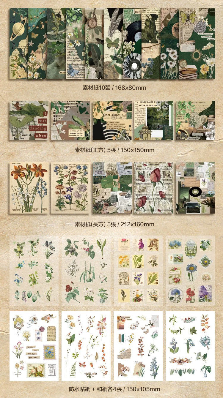 DIY 復古花園系列手帳禮盒套裝