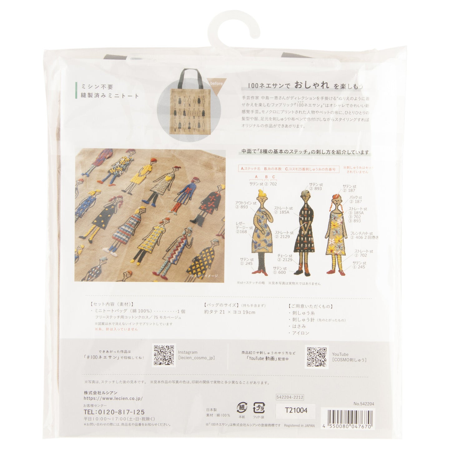 Embroidery Kits For Mini Tote Bag_100 Ladies By Quilts 1989