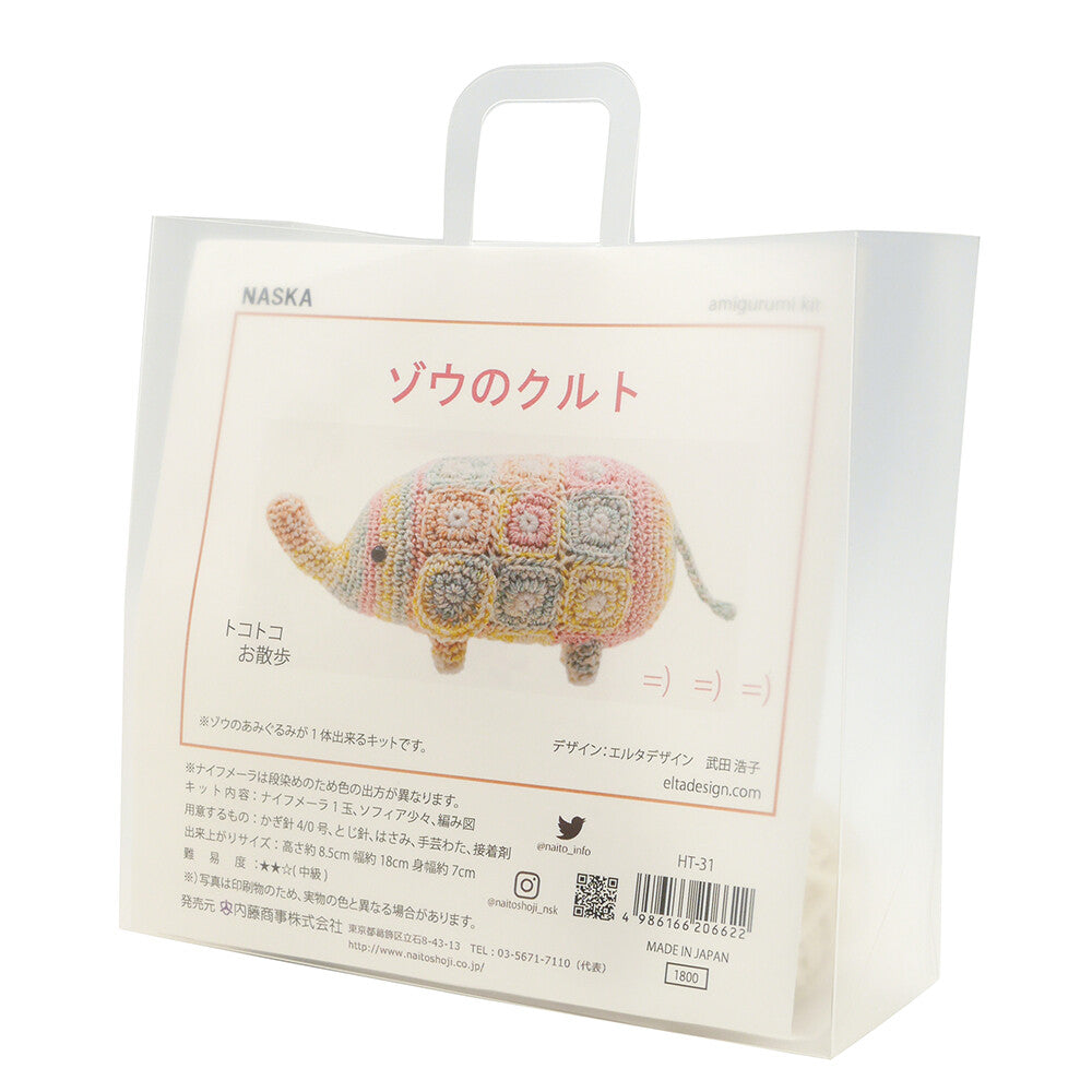 科特大象毛絨玩具鈎織手工套裝