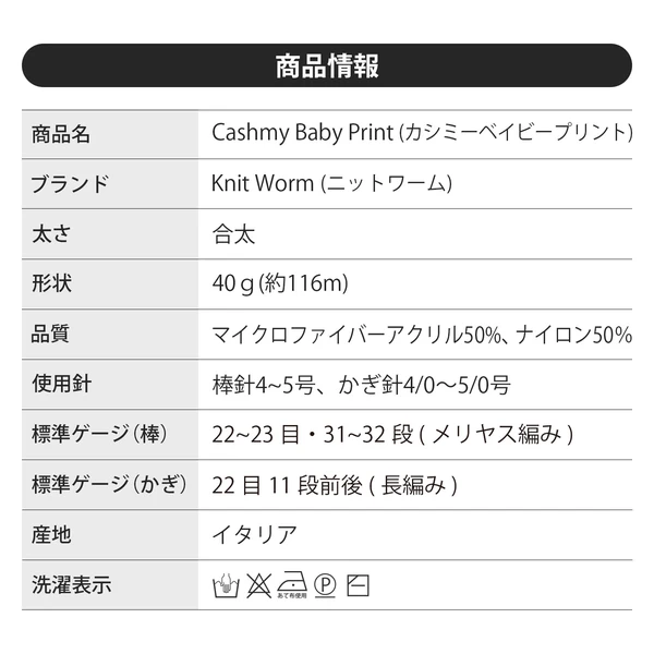 意大利紗綫Cashmy Baby Print_約116m_ 粉紅pink