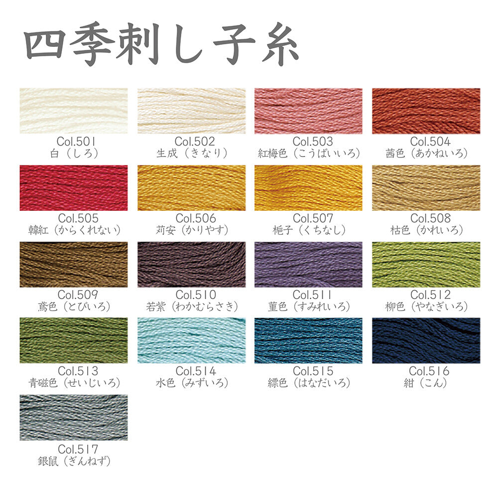 日本Shiki Sashiko 25m 小卷刺繡線(100%棉)