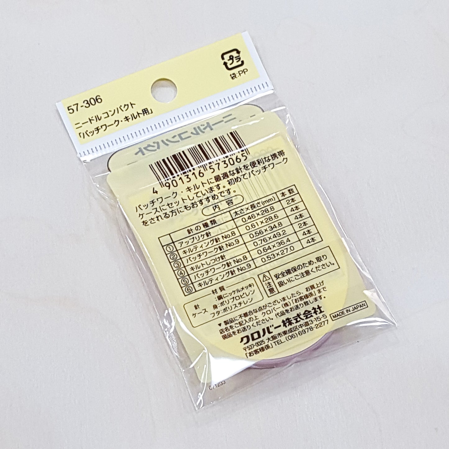 Clover日本刺繡針套裝(20支)