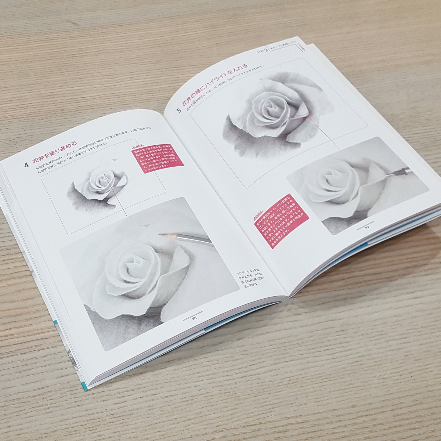 靜物風景人物素描教學書(日文)