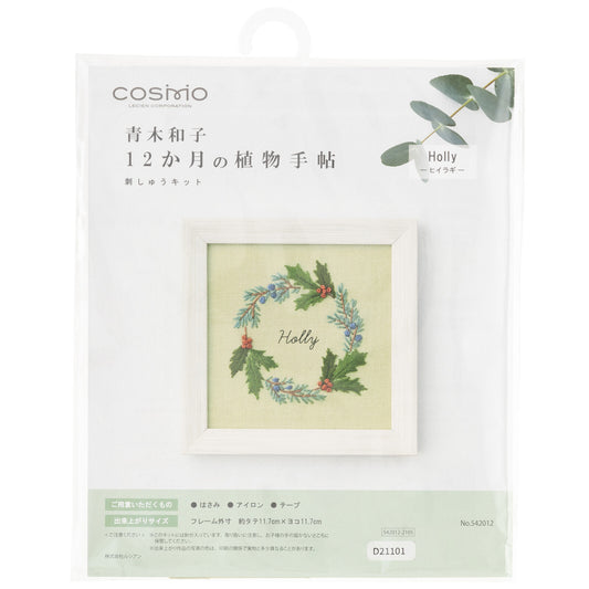 Embroidery Kit -Botanical And Floral Kit_ Holly