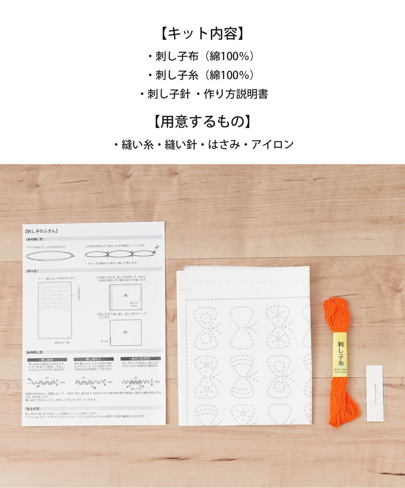 日本大自然圖案手工刺子繡套裝(30cmx34cm)