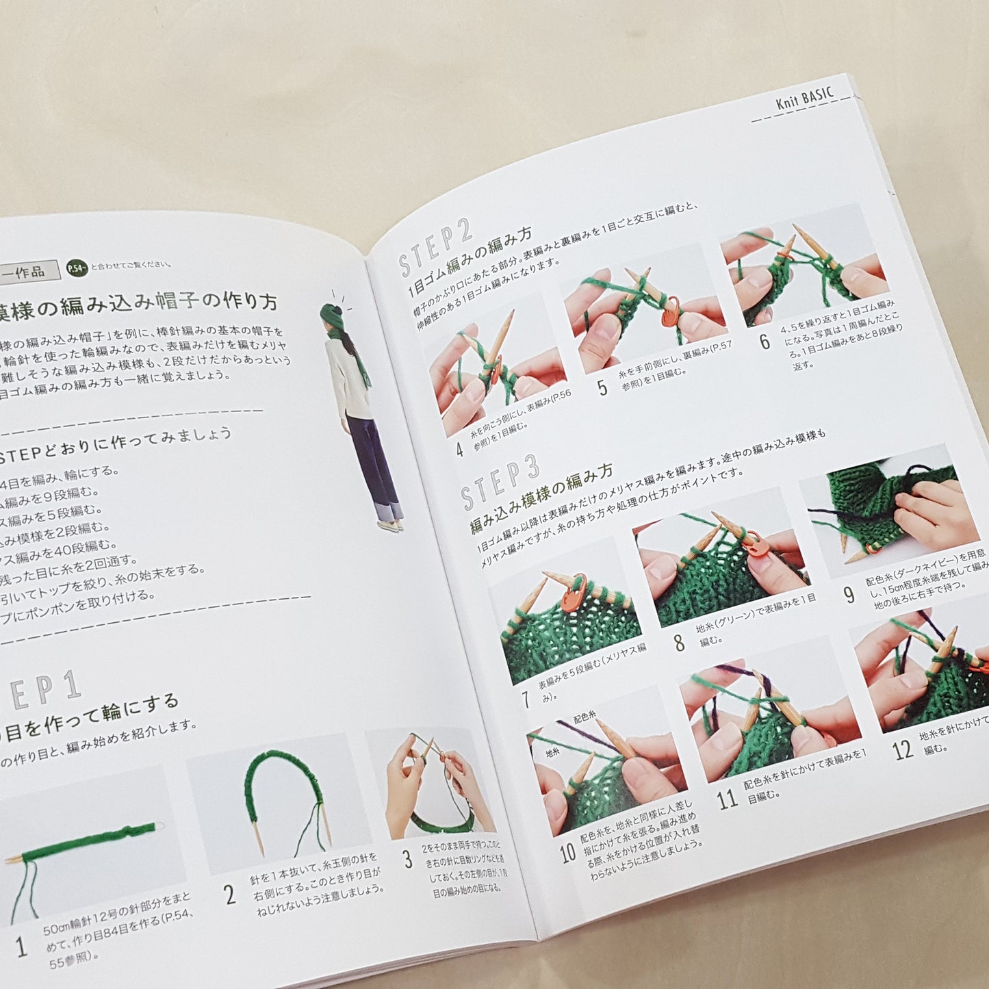 Daruma編織帽/頸巾教學書(日文)