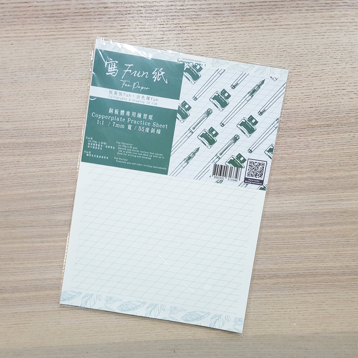 寫FUN紙英文書法練習紙