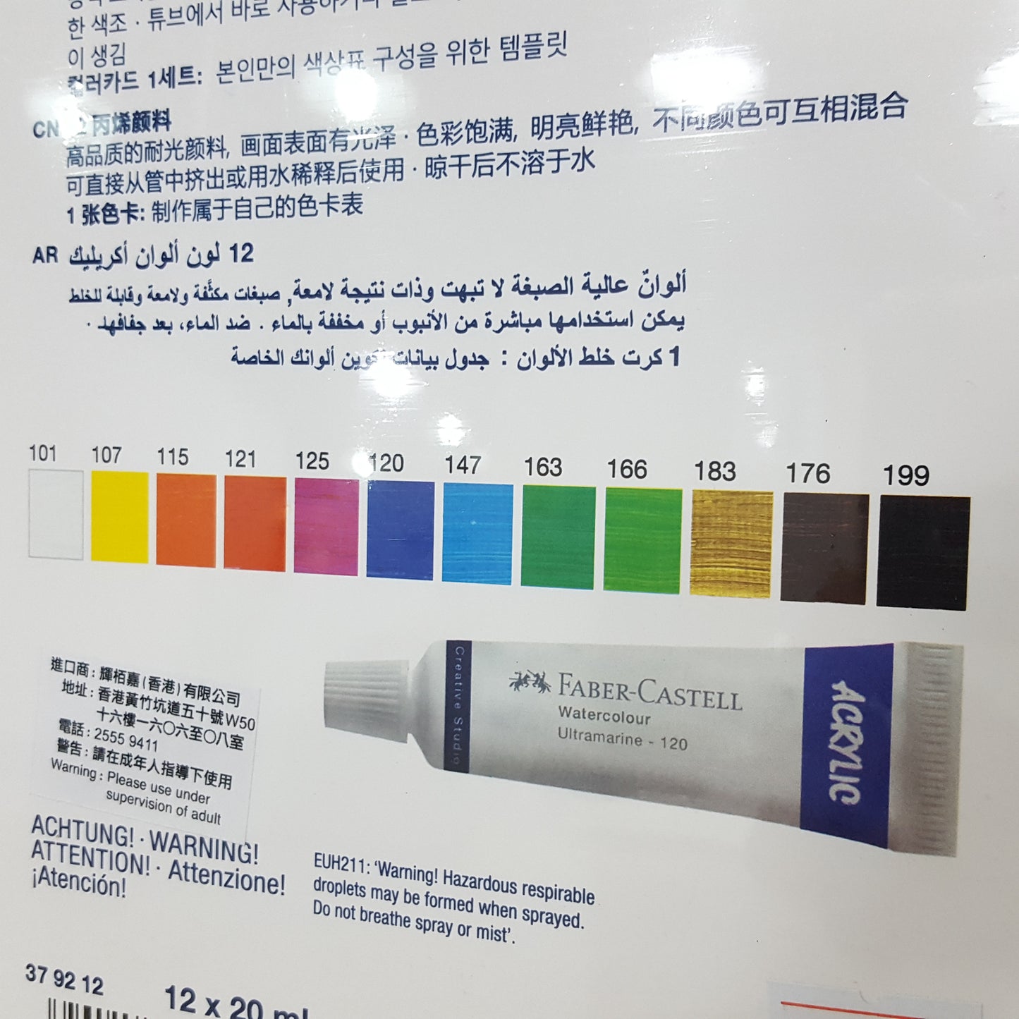 Faber Castell Acrylic Colors 12 Col