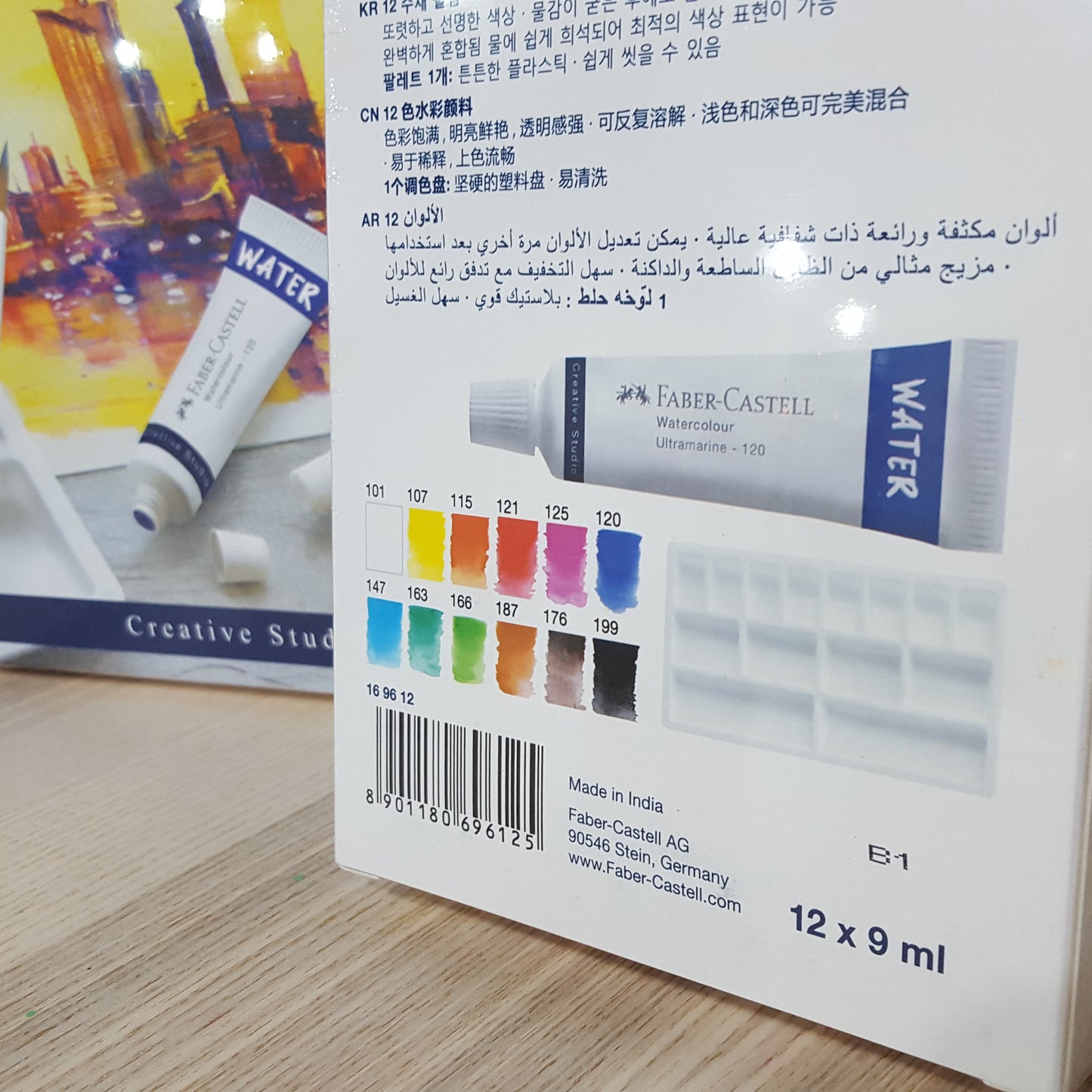 Faber Castell Watercolors 水彩