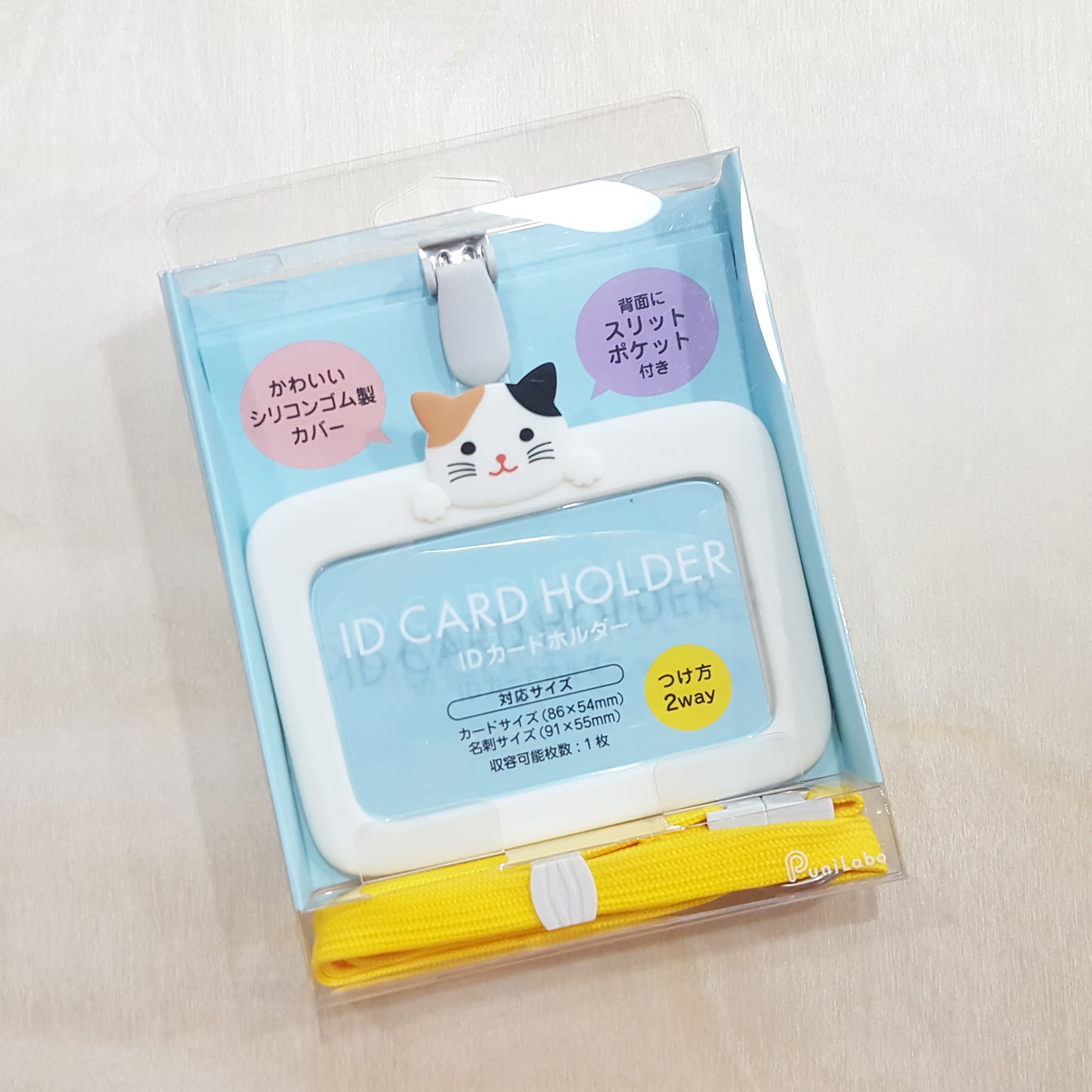 LIHIT Punilabo ID Card Holder證件夾套