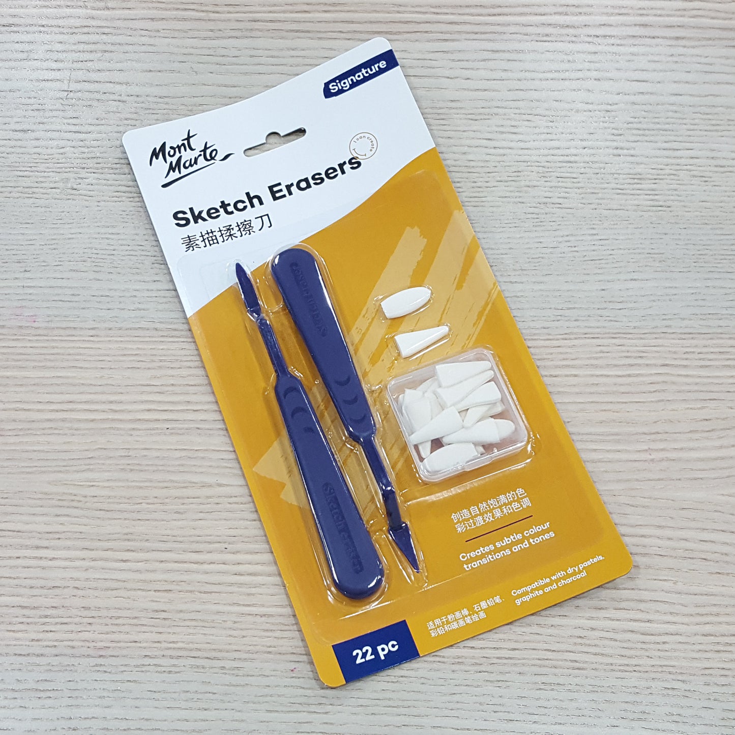 Mont Marte 多用途素描揉擦刀套裝