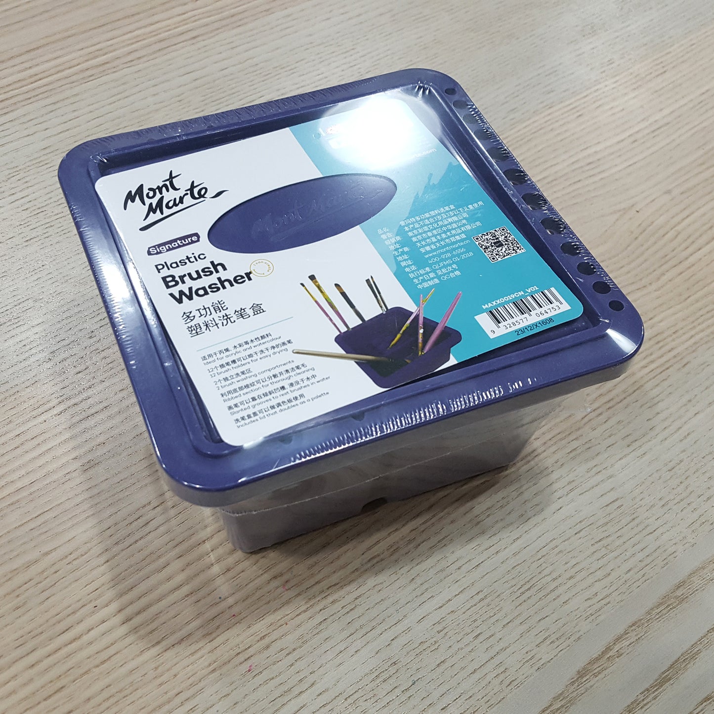 Mont Marte 多功能塑料洗筆器_藍色