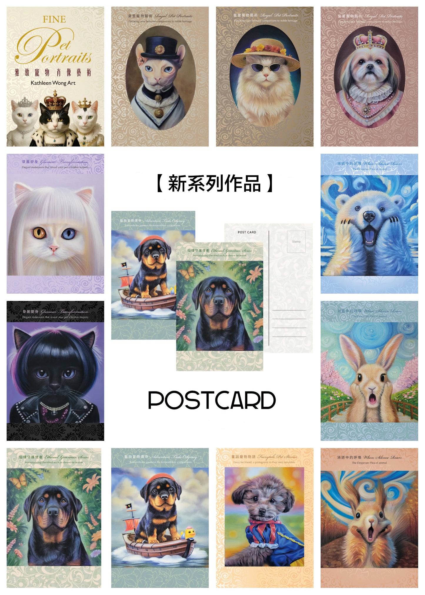 Kathleen Art 藝術明信片系列