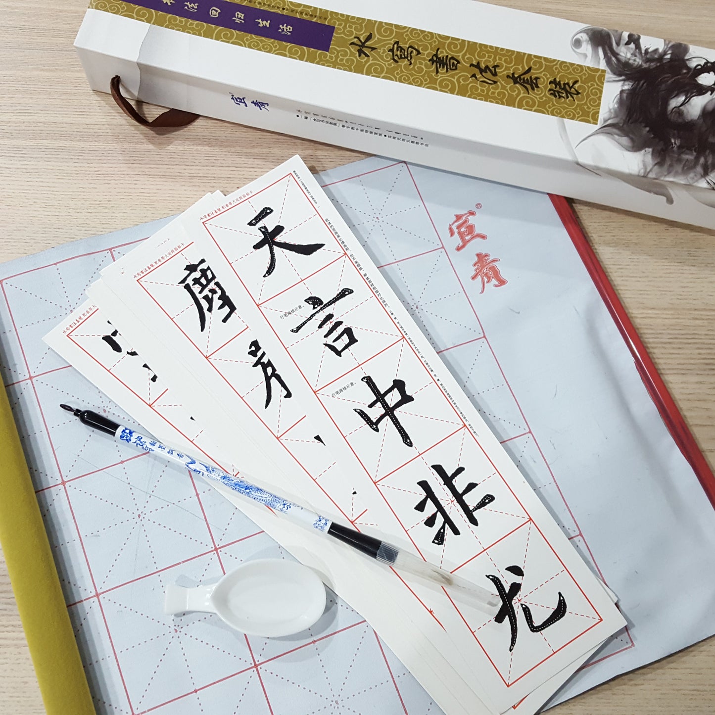 中文水寫書法套裝