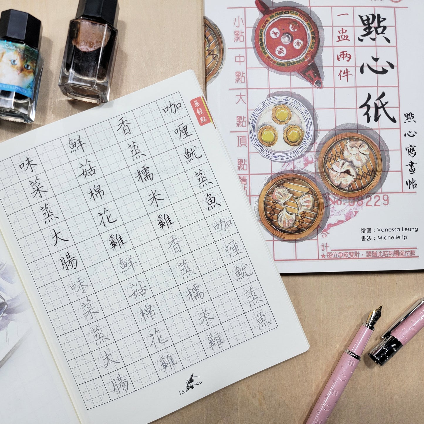 【一盅兩件】點心寫畫帖 – Kathleen Art Shop