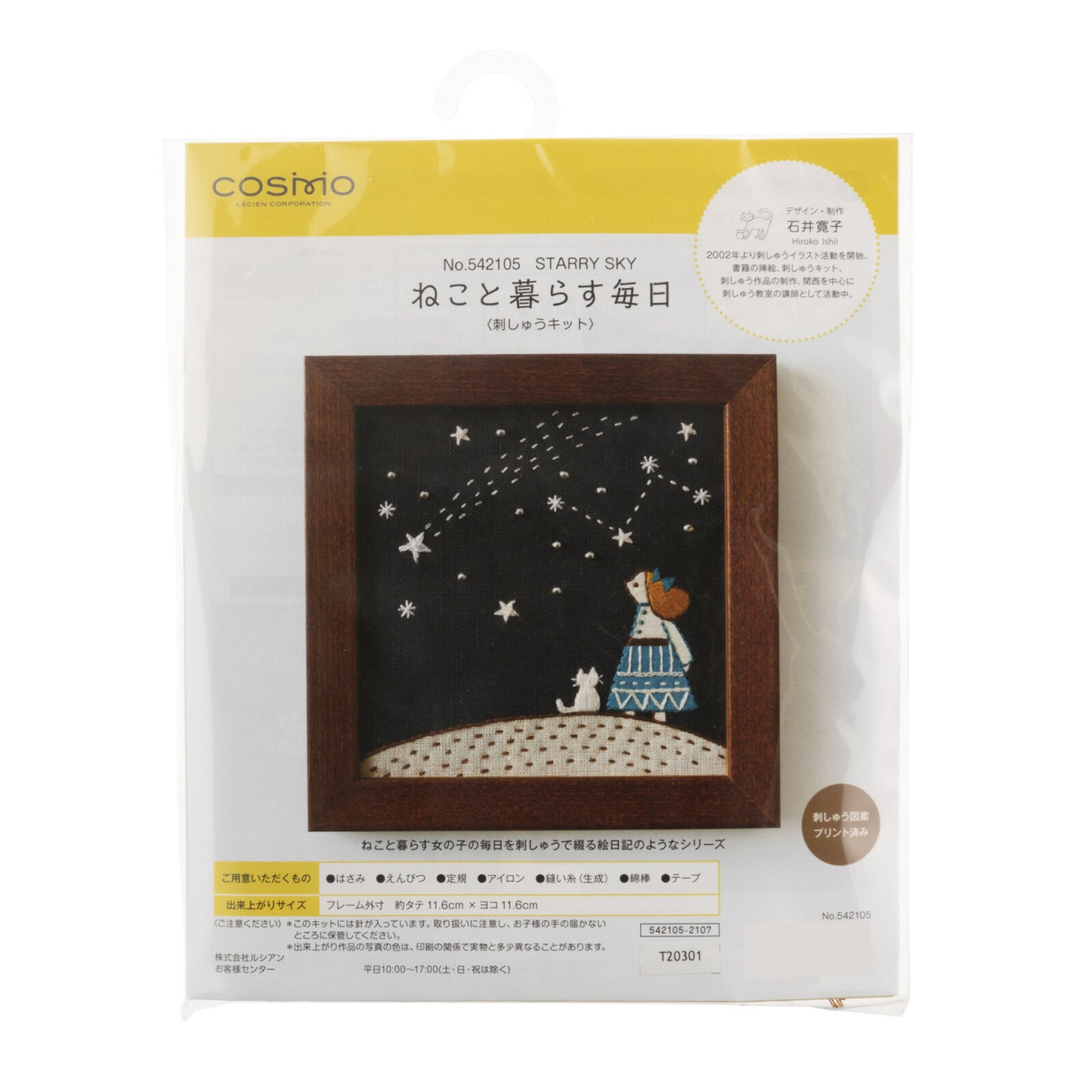 Embroidery Kit - A Life with a Cat_Starry Sky