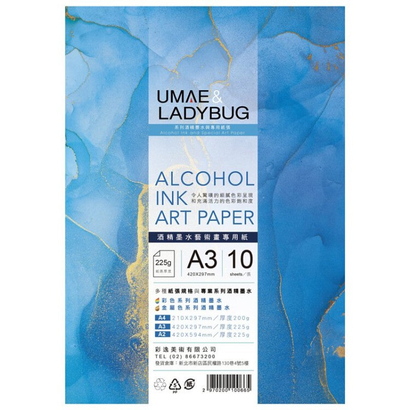 UMAE＆LADYBUG 酒精墨水A4專用紙
