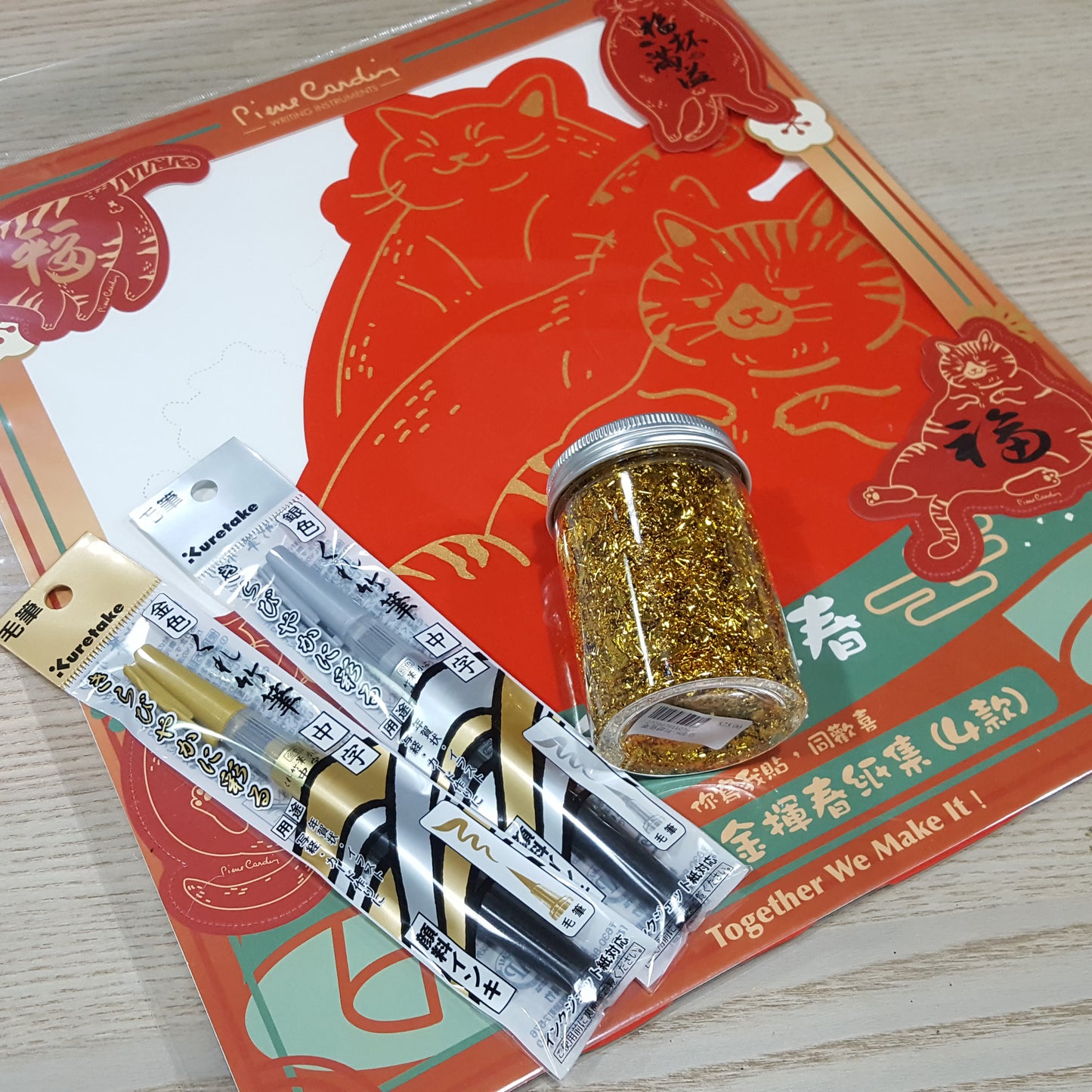 新年優惠1：貓貓揮春金銀毛筆金箔碎DIY套裝