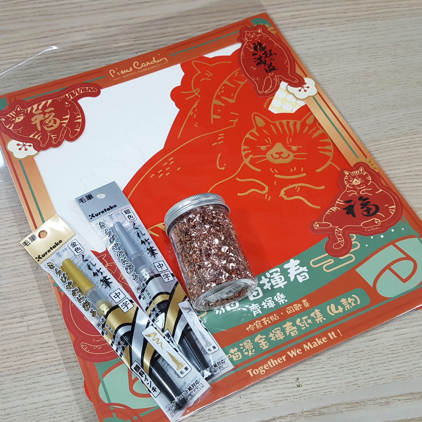 新年優惠1：貓貓揮春金銀毛筆金箔碎DIY套裝