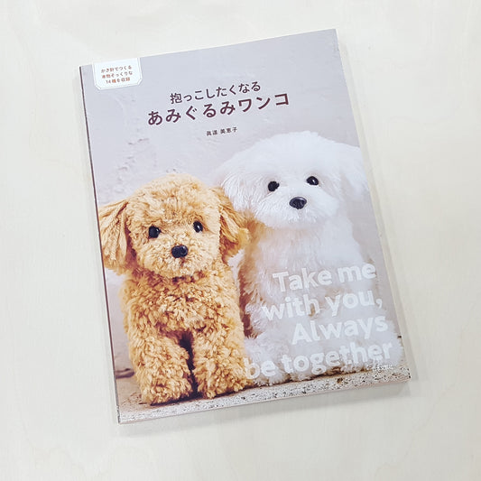 可愛狗狗玩偶編織教學書(日文)