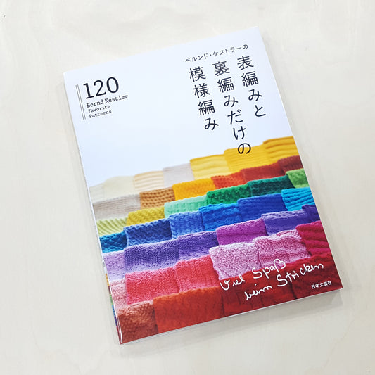 Bernd Kestler120款編織圖教學書(日文)