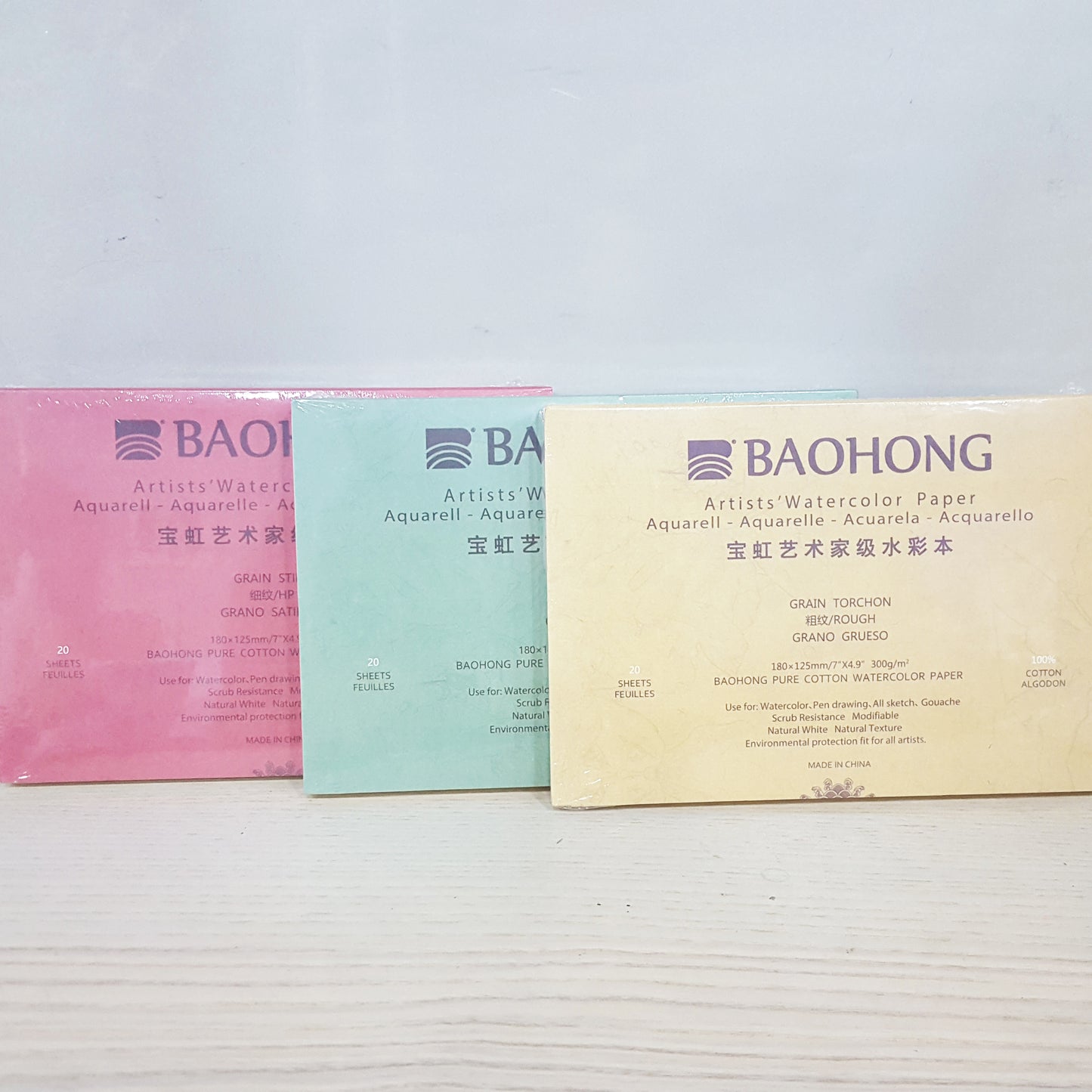 寶虹 300g水彩畫簿