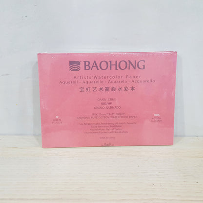 寶虹 300g水彩畫簿