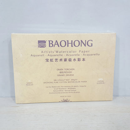 寶虹 300g水彩畫簿