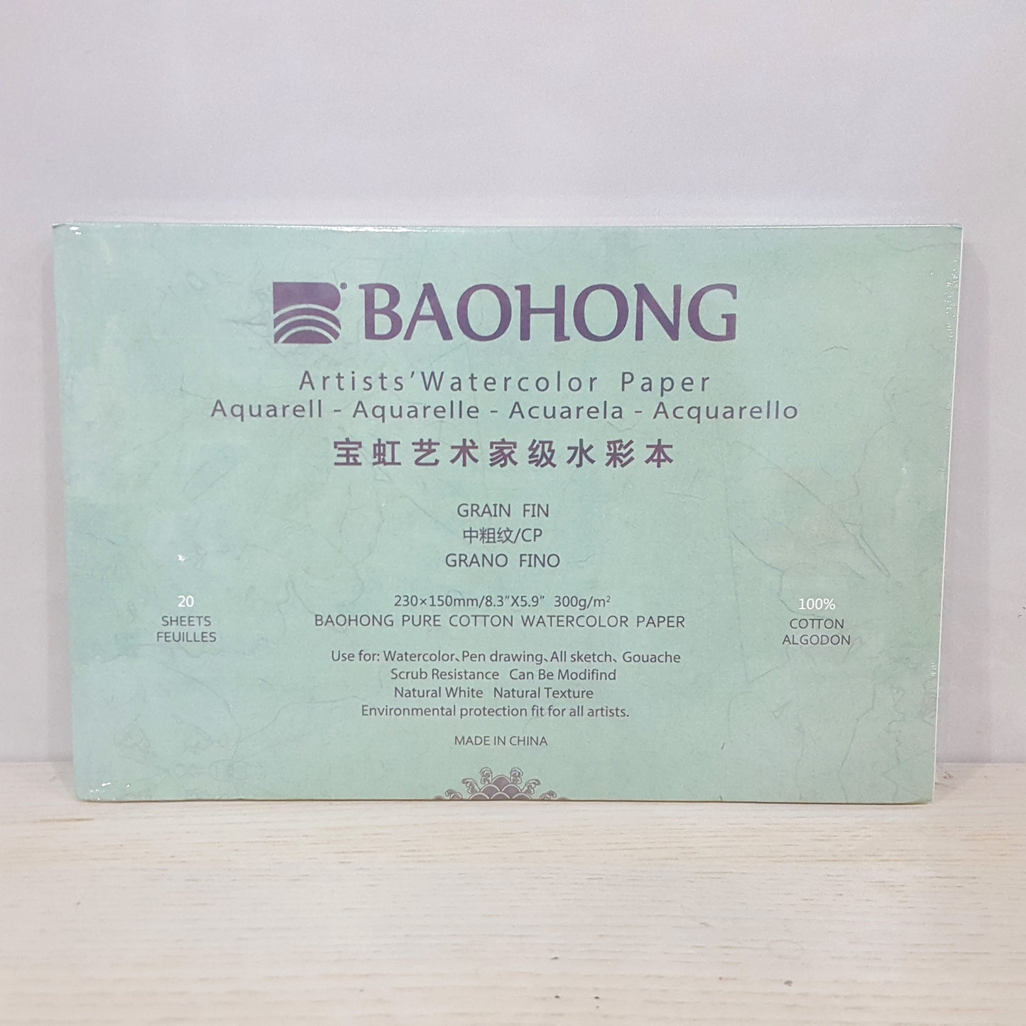 寶虹 300g水彩畫簿