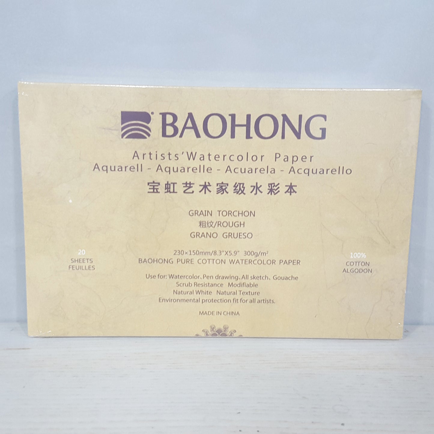 寶虹 300g水彩畫簿