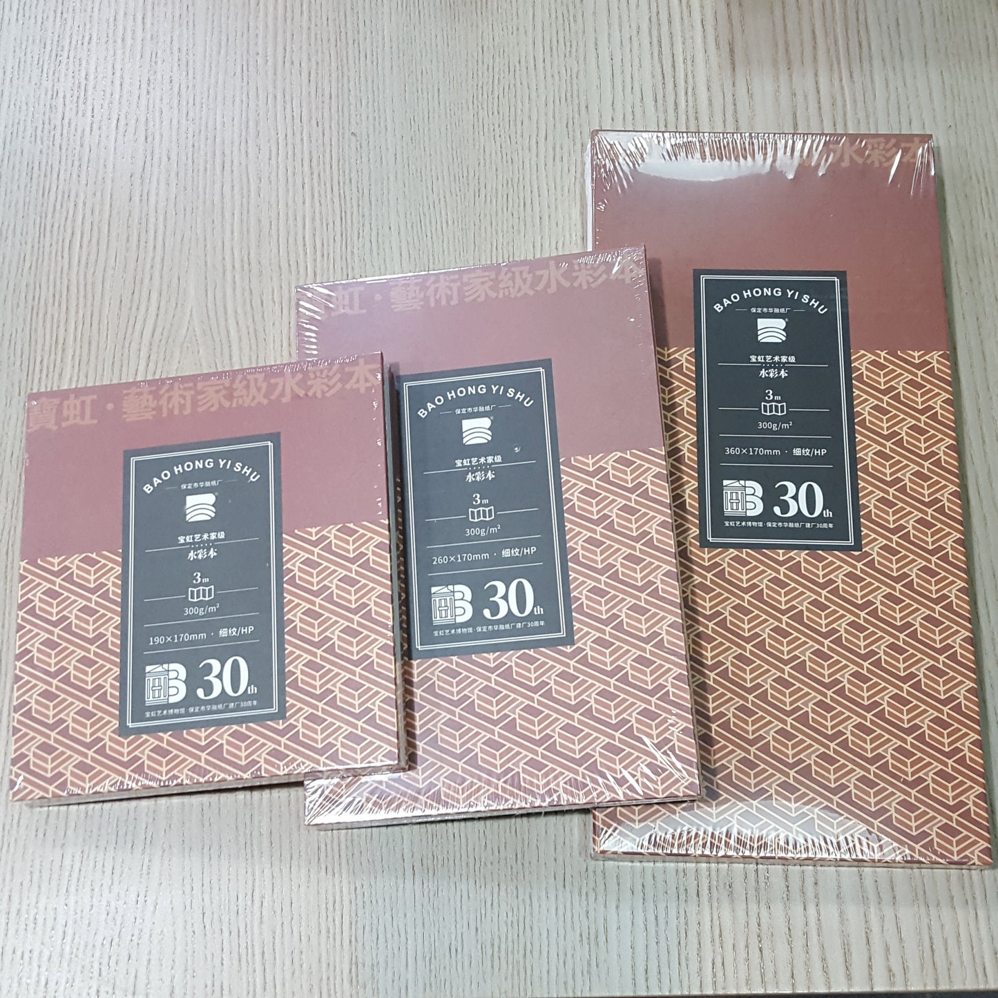 寶虹藝術家風琴300g水彩畫簿_20張_Hot Pressed細紋