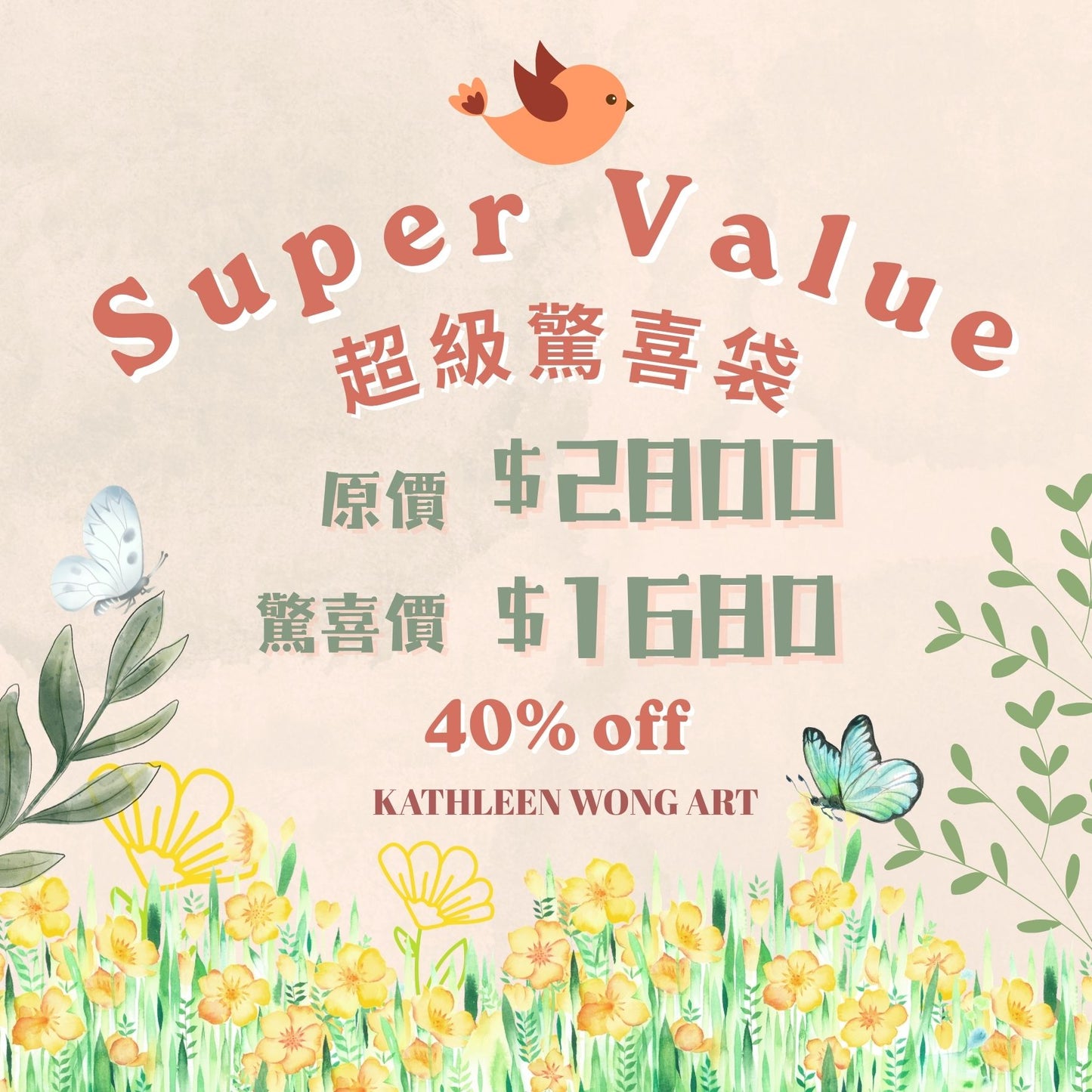 驚喜福袋系列
