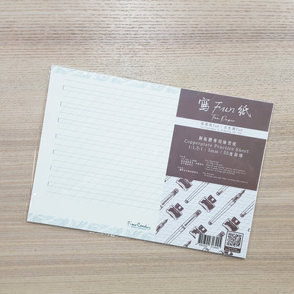 寫FUN紙英文書法練習紙