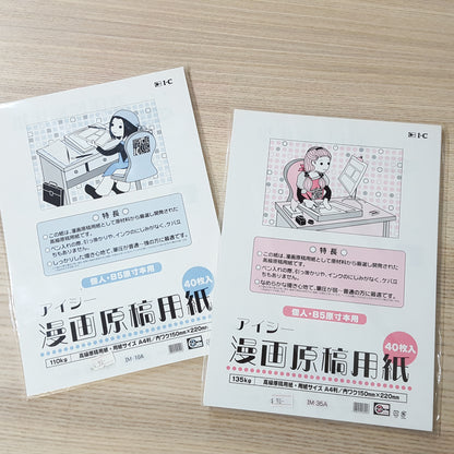 漫畫原稿紙