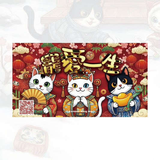 自家設計一套三款寵物揮春