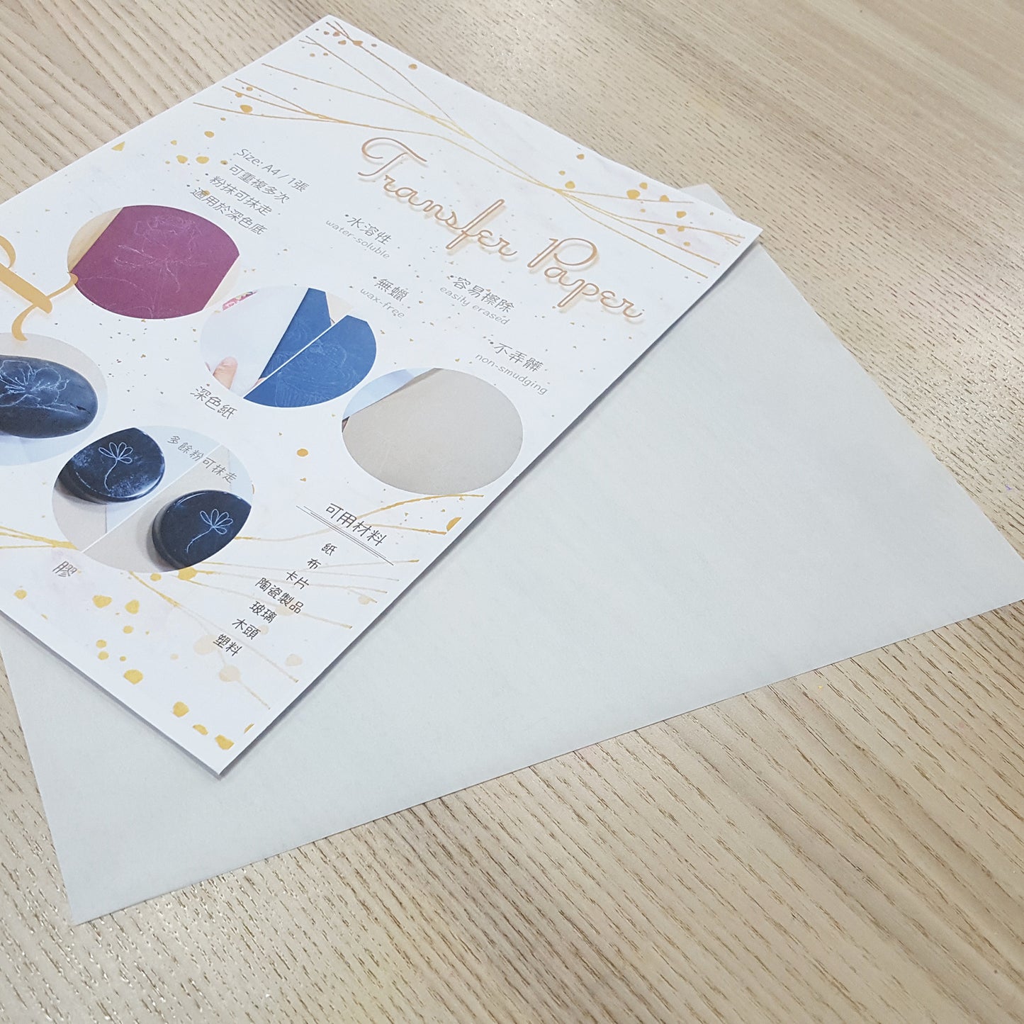 Transfer Paper- White A4/A3 (1 sheet)