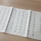 中文書法練習字帖