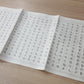 中文書法練習字帖