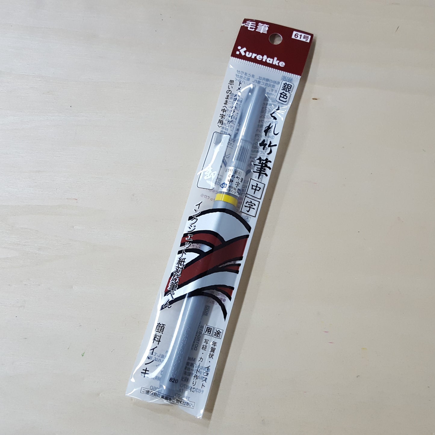 ZIG 毛筆