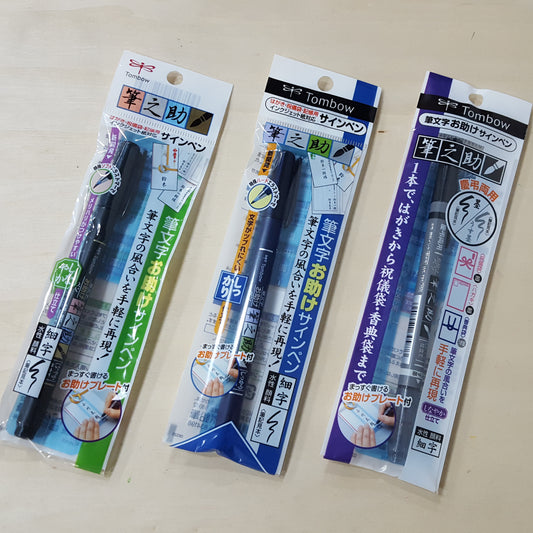 Tombow 筆之助